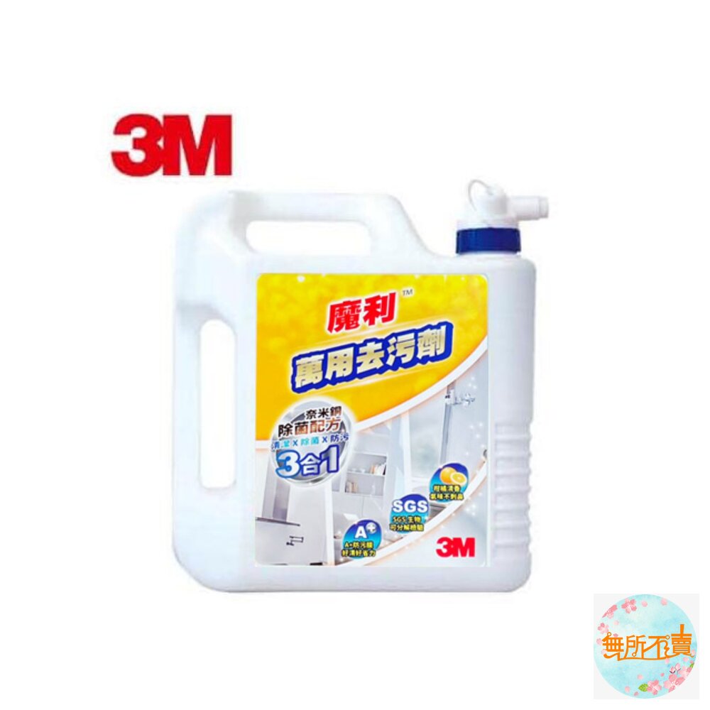 3M 魔利萬用去污劑4公升 封面照片