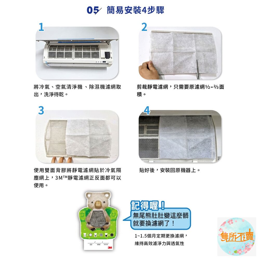 3M 有效過濾PM2.5靜電空氣濾網 冷氣靜電濾網:專業級/高效級/清新級/淨化級-圖片-6