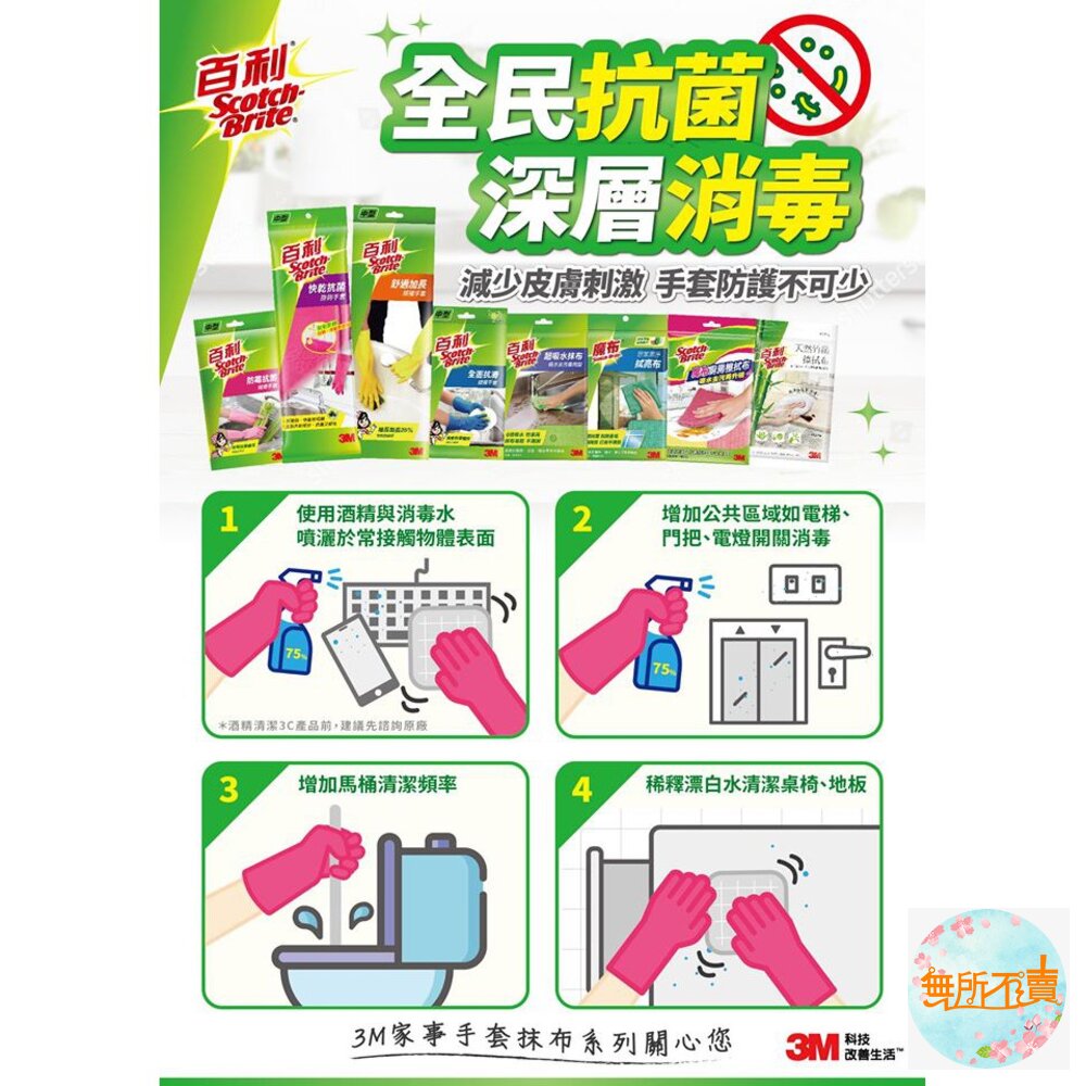 <防疫專區>3M百利家用手套:防霉抗菌手套/抗滑家用手套藍色-圖片-2