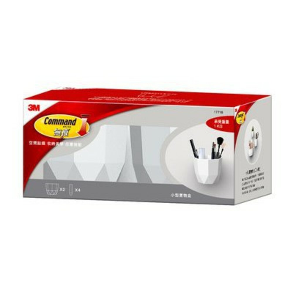 S1-000707-3M LIFESTYLE置物盒系列：小型/中型/大型