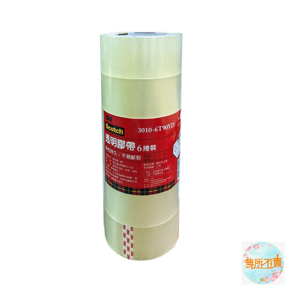 3M OPP透明包裝膠帶:48mmx40yd /48mmx90yd 直筒式6捲/筒 (編號3010/3036)隨機出-圖片-1