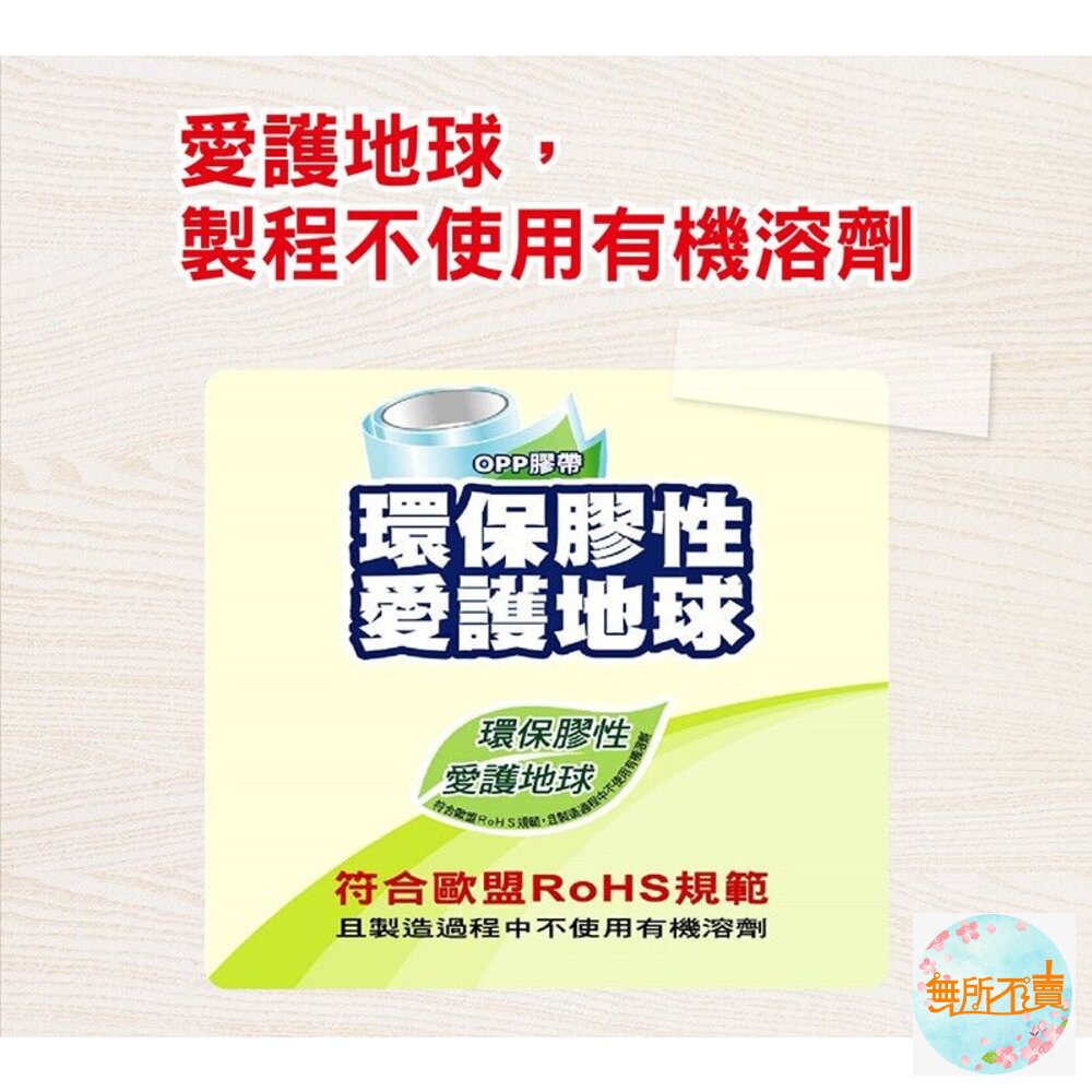 3M OPP透明包裝膠帶:48mmx40yd /48mmx90yd 直筒式6捲/筒 (編號3010/3036)隨機出-圖片-3