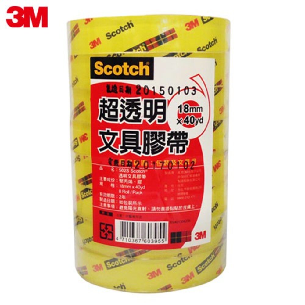 S1-000769-3M 502S百利超透明膠帶(桶裝)：12mm 12入 /18mm  8入 /24mm  6入