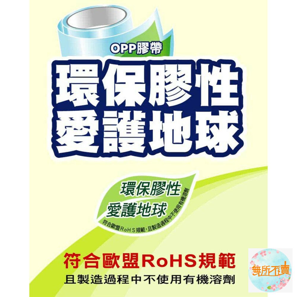 3M 502S百利超透明膠帶(桶裝):12mm 12入 /18mm 8入 /24mm 6入-圖片-1