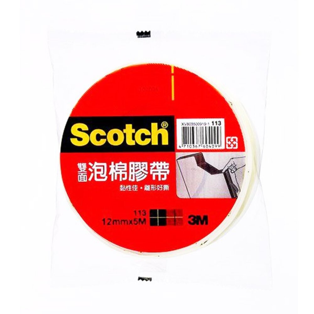 S1-000772--X-《出清品特惠賣場》3M 113雙面泡棉膠帶 ：12mm/18mm/24mm/48mm  x 5m