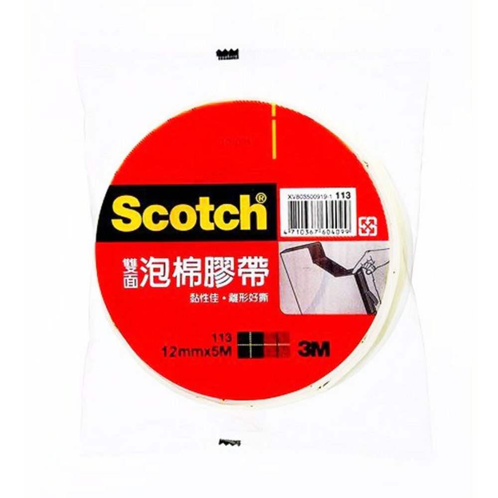 S1-000772-3M 113雙面泡棉膠帶 ：12mm/18mm/24mm/48mm  x 5m