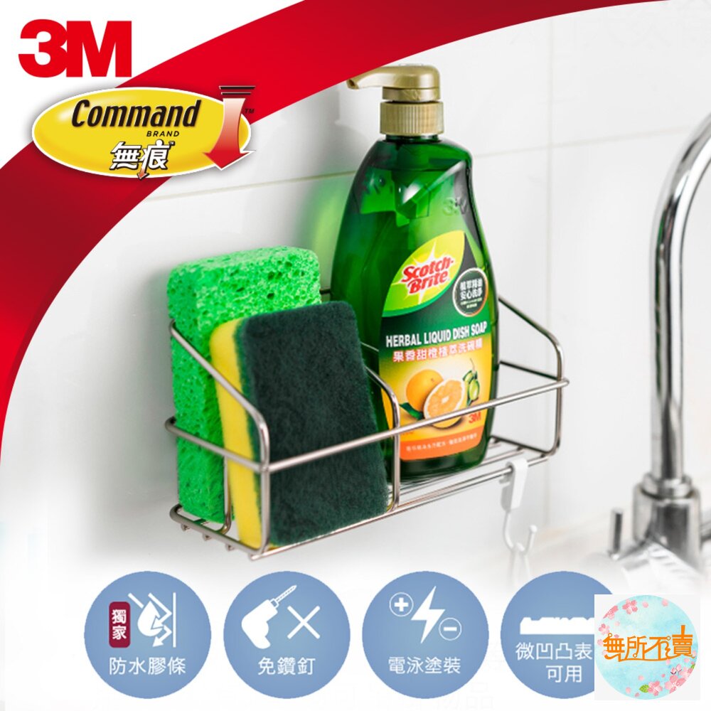 3M 金屬防水收納系列:置物籃/廚房紙巾架/廚房收納架-圖片-2