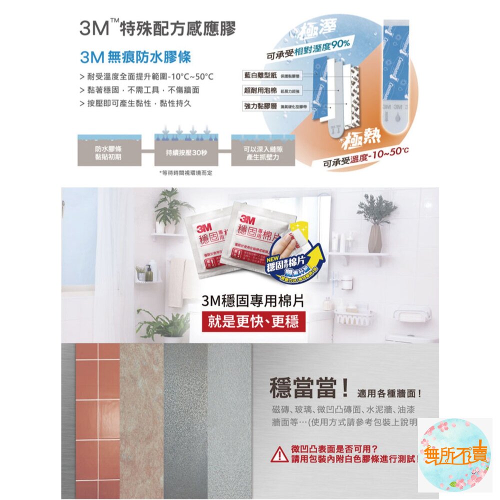 3M 金屬防水收納系列:置物籃/廚房紙巾架/廚房收納架-圖片-4