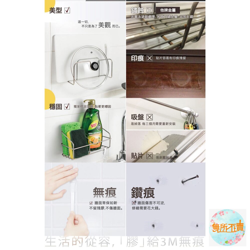 3M 金屬防水收納系列:置物籃/廚房紙巾架/廚房收納架-圖片-6