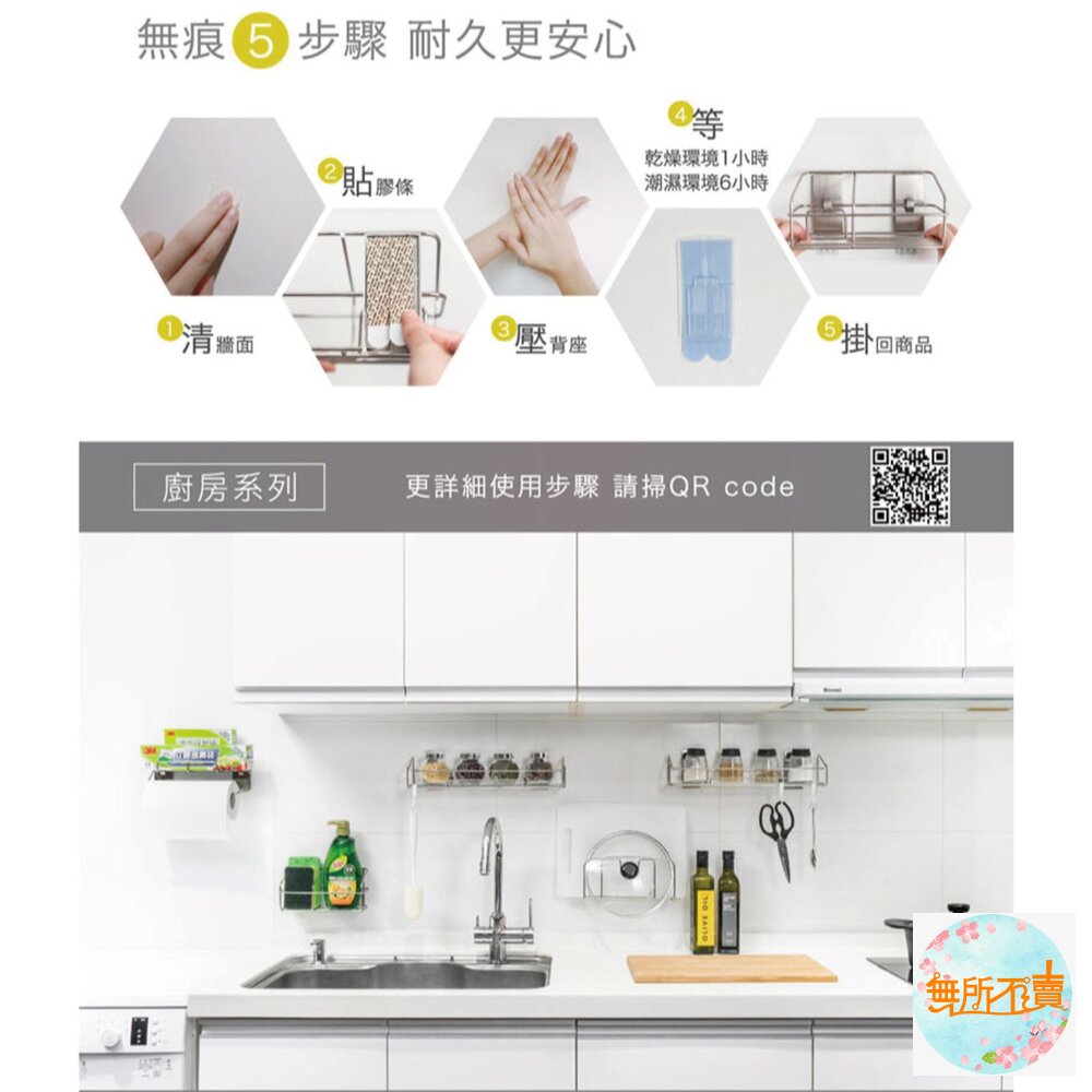 3M 金屬防水收納系列:置物籃/廚房紙巾架/廚房收納架-圖片-7