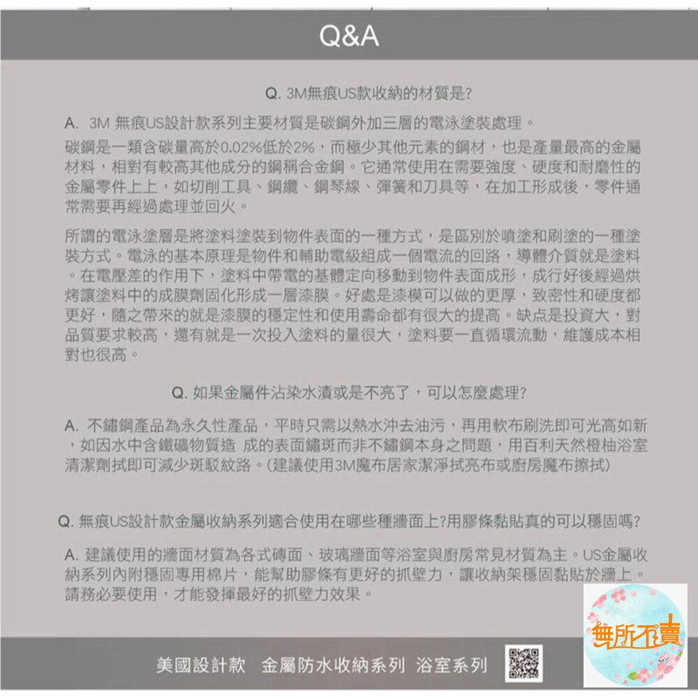 3M 金屬防水收納系列:置物籃/廚房紙巾架/廚房收納架-圖片-8