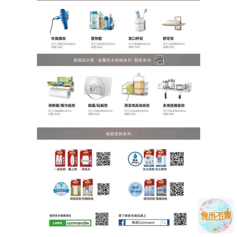 3M 金屬防水收納系列:置物籃/廚房紙巾架/廚房收納架-圖片-9