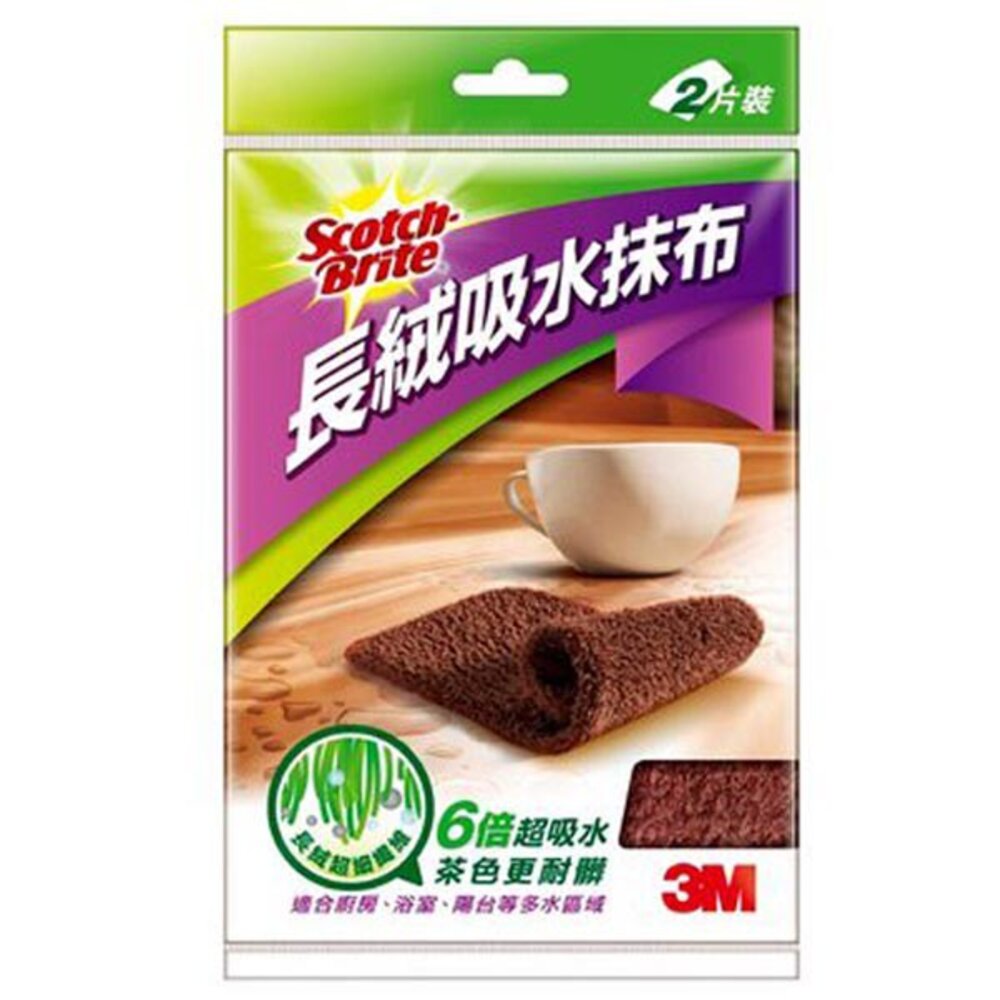 S2-000039-3M百利 長絨吸水抹布2入(咖啡色)