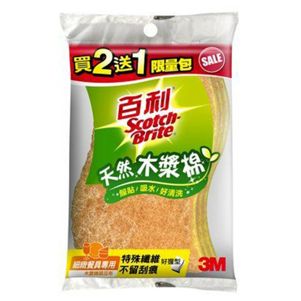 S2-000068-3M百利 天然木漿棉菜瓜布-細緻餐具專用(3入促銷包)410T