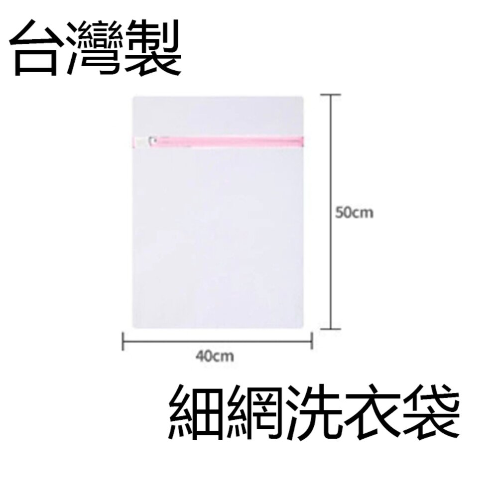 SHI-台灣製洗衣袋 洗衣機專用厚濾網洗衣袋