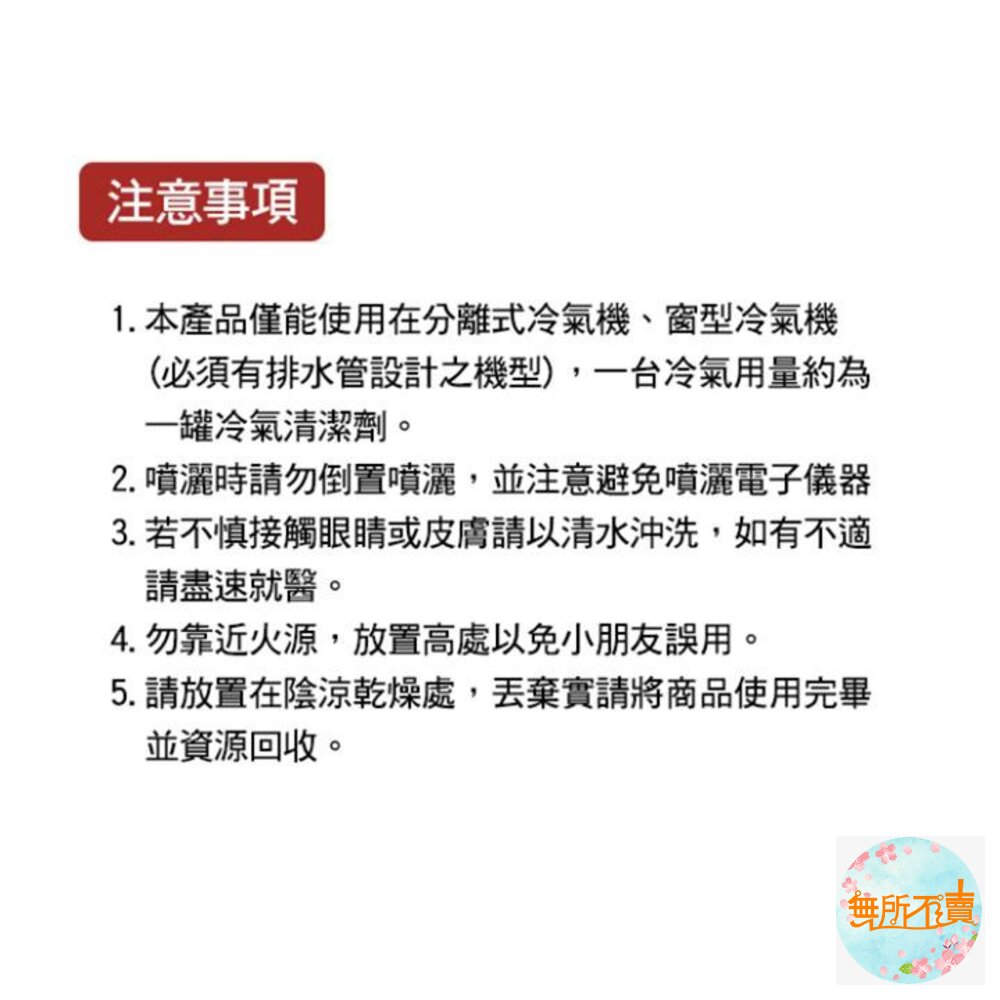 興家安速 抗菌免水洗冷氣清洗劑 (無香味/清新森林/芬芳花香)-圖片-4