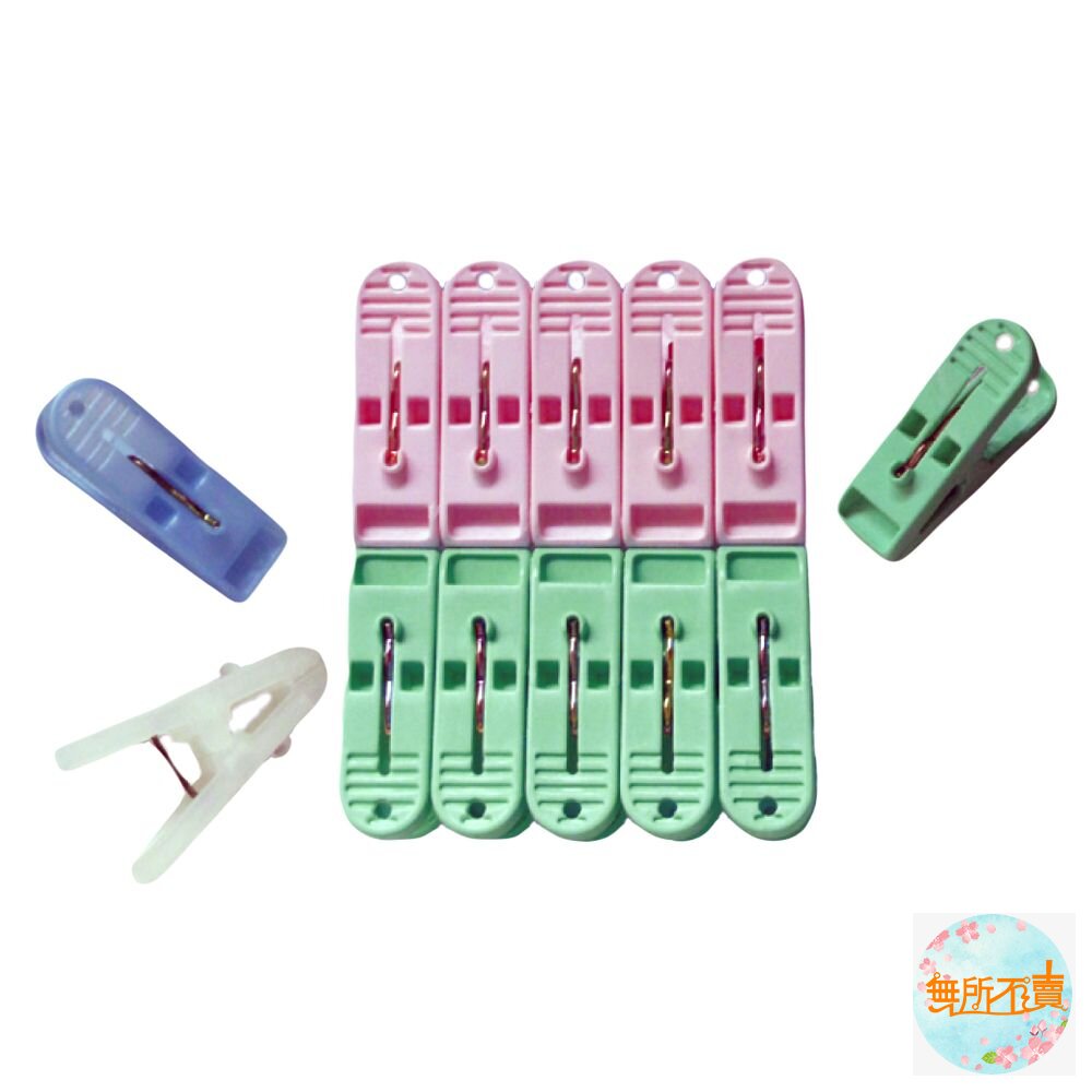 台灣製造 大洗濯夾10入 洗衣夾 曬衣夾 塑膠夾子 中型夾子 封面照片