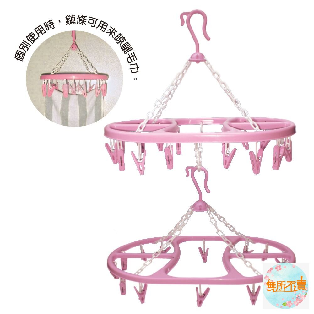 台灣製造 雙層橢圓吊巾架28夾(ST-7132) 封面照片