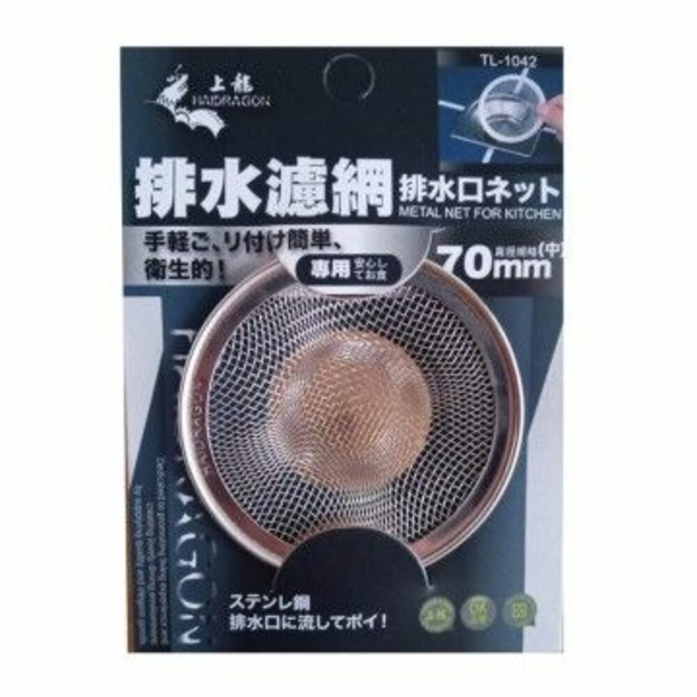TL-1042-龍族 ST排水濾網 7CM TL-1042