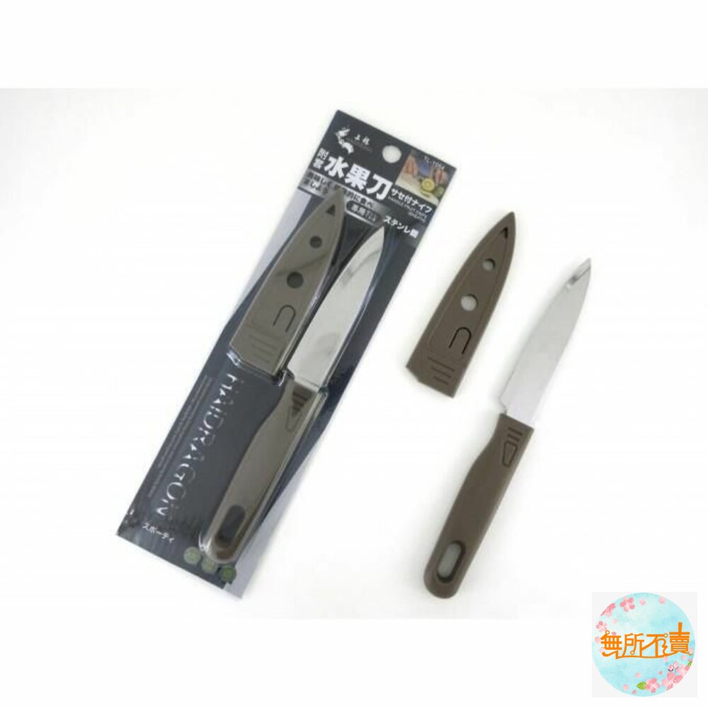 龍族附套水果刀TL-1054