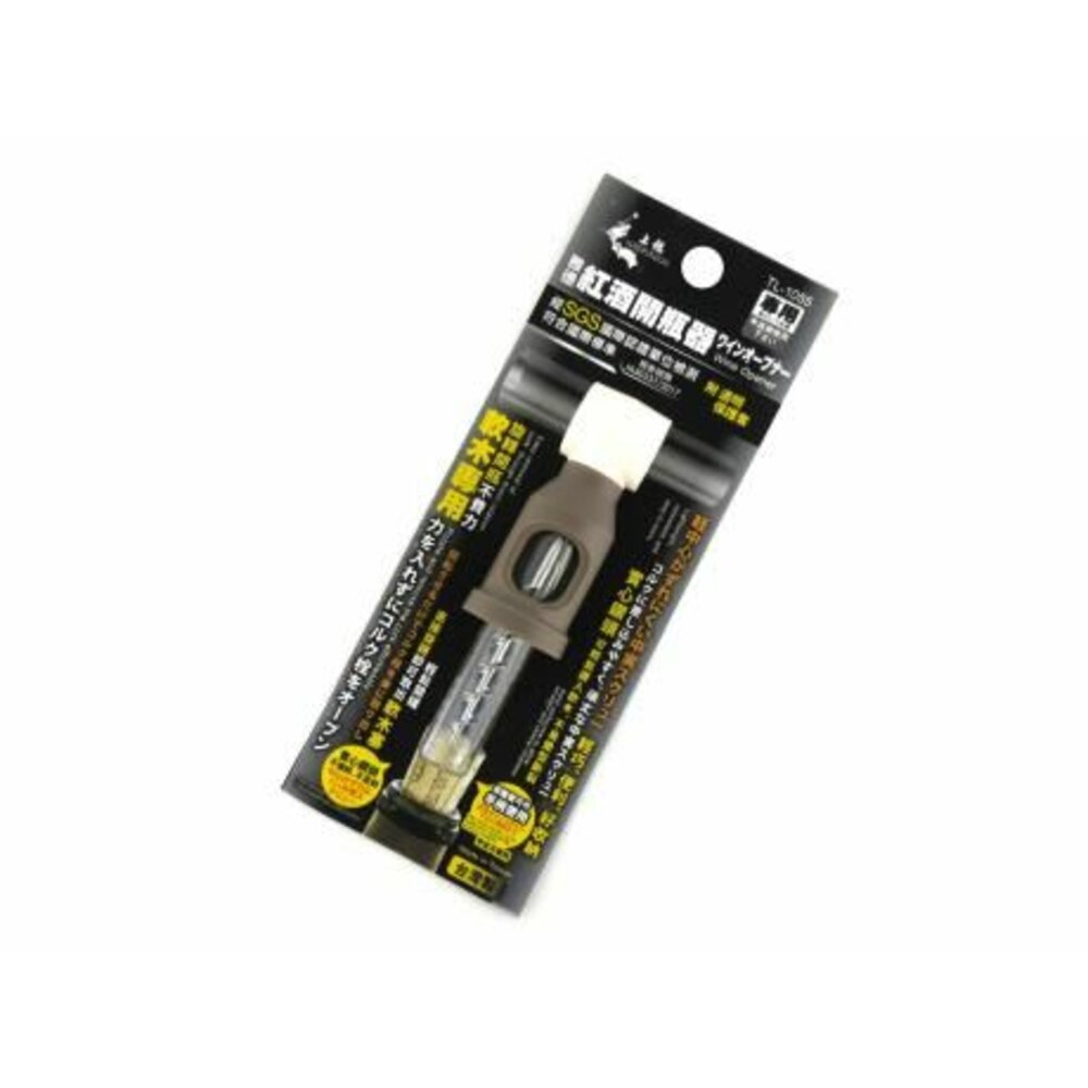 TL-1055-龍族 雅德紅酒開瓶器 TL-1055