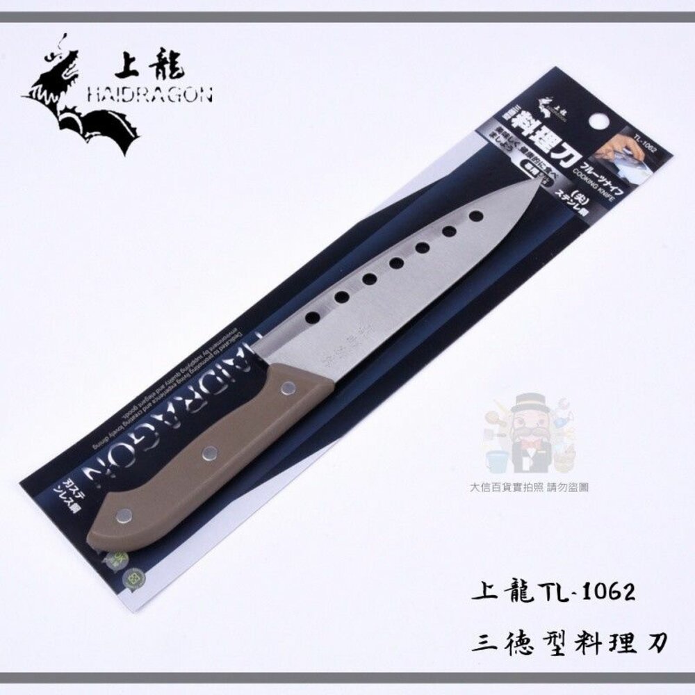TL-1062-龍族 三德料理刀 TL-1062