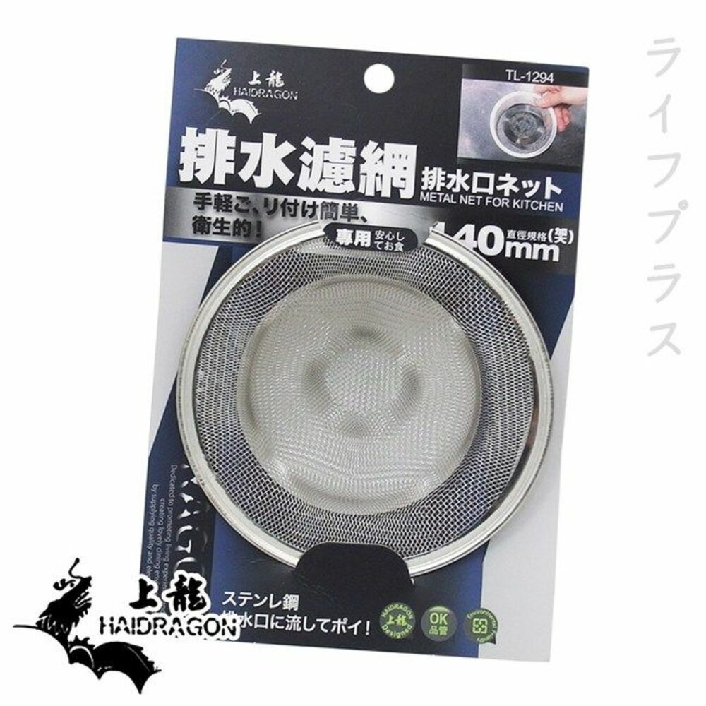 TL-1294-上龍 ST排水濾網14CM TL-1294