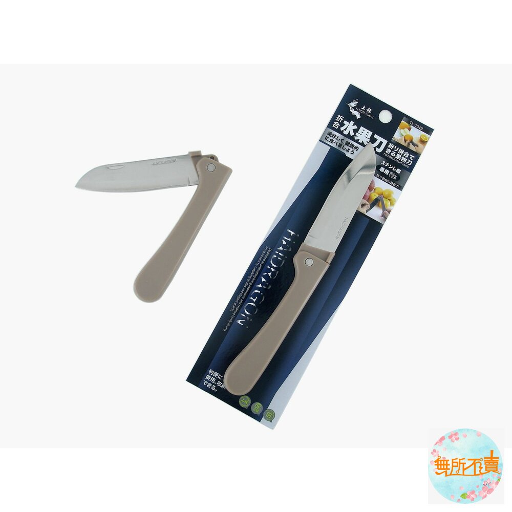 上龍折合水果刀TL-1349