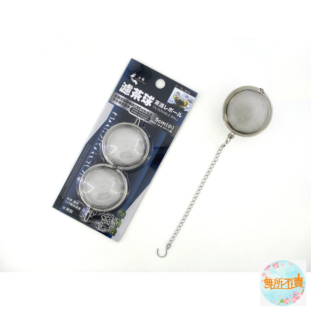 上龍 龍族濾茶球:5CM /7cm/8cm/11cm/13cm 煎藥球 泡茶球 濾渣球 泡藥球 中藥藥球 燉湯球-圖片-1