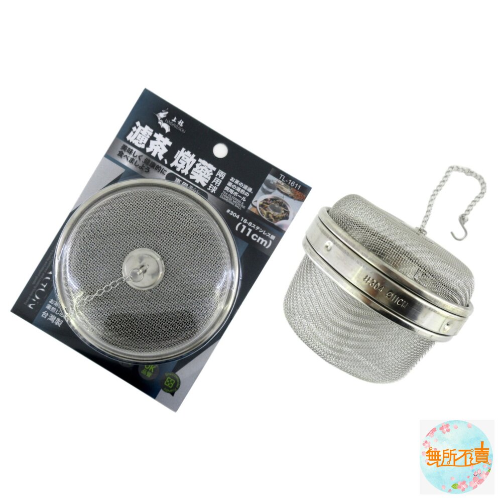 上龍 龍族濾茶球:5CM /7cm/8cm/11cm/13cm 煎藥球 泡茶球 濾渣球 泡藥球 中藥藥球 燉湯球-圖片-4