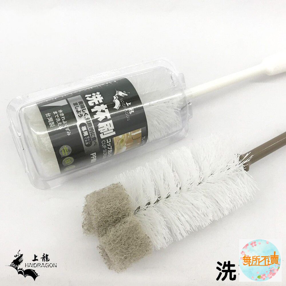 上龍  龍族 洗杯刷 TL-1773 奶瓶刷 瓶杯刷 海綿洗杯刷 封面照片
