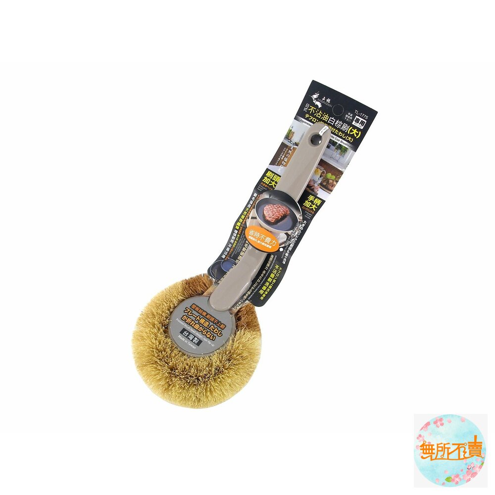 上龍  龍族 日式不沾油白棕刷(大) TL-1775 封面照片