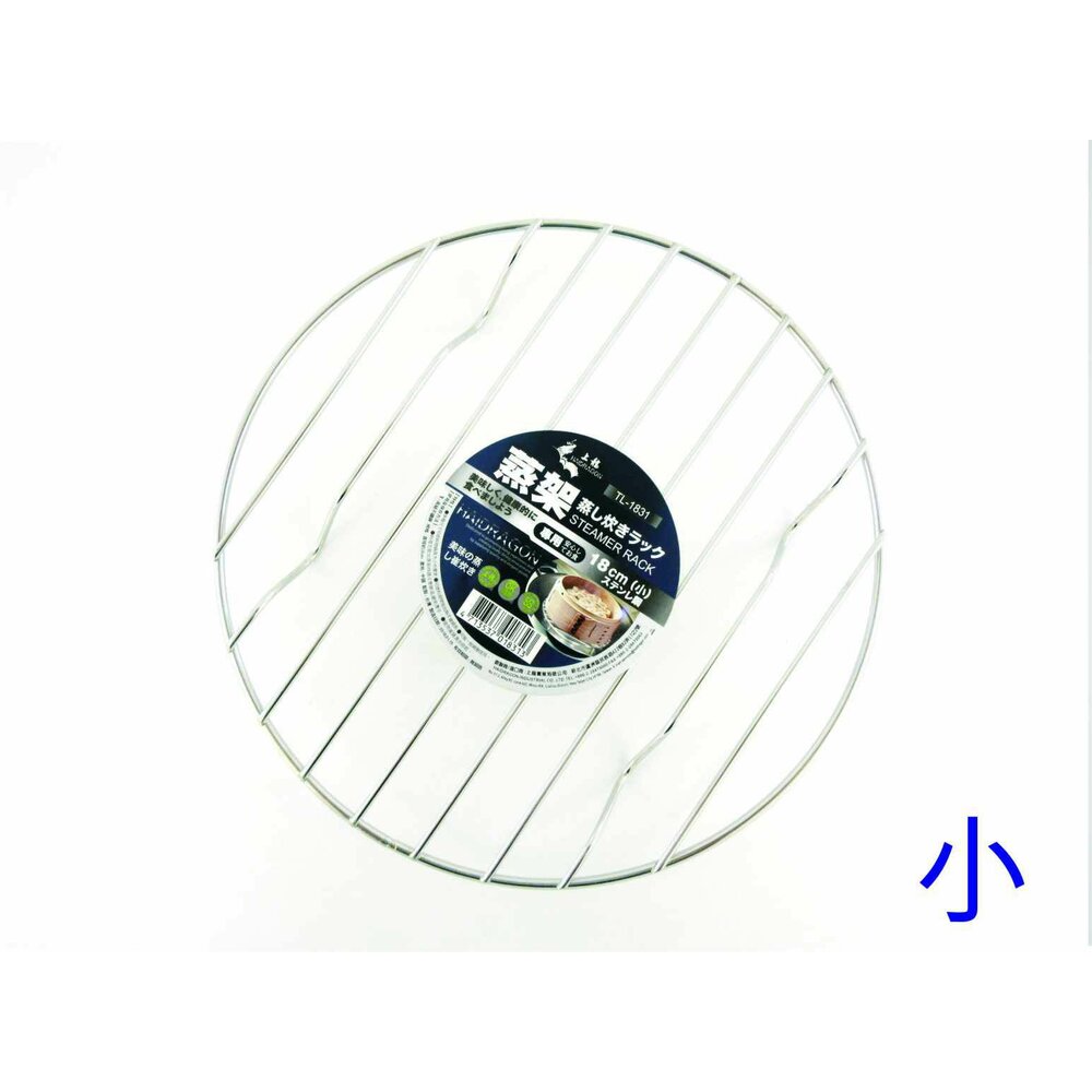 TL-1831-上龍  龍族304蒸架(小)18CM TL-1831