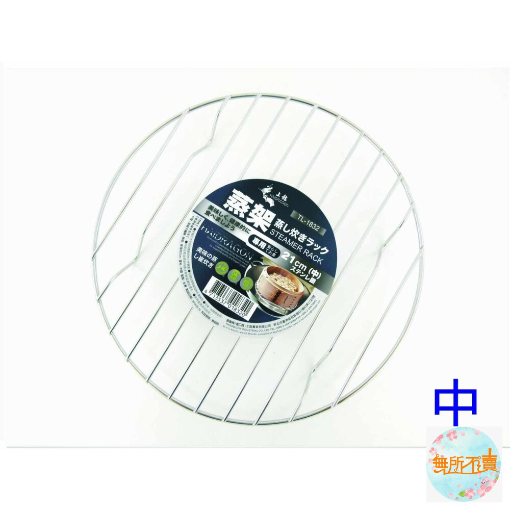 上龍 龍族304蒸架:大24CM /中21公分 /小18CM/特小15CM 不鏽鋼蒸架 蒸盤 蒸肉包 蒸食物-圖片-3
