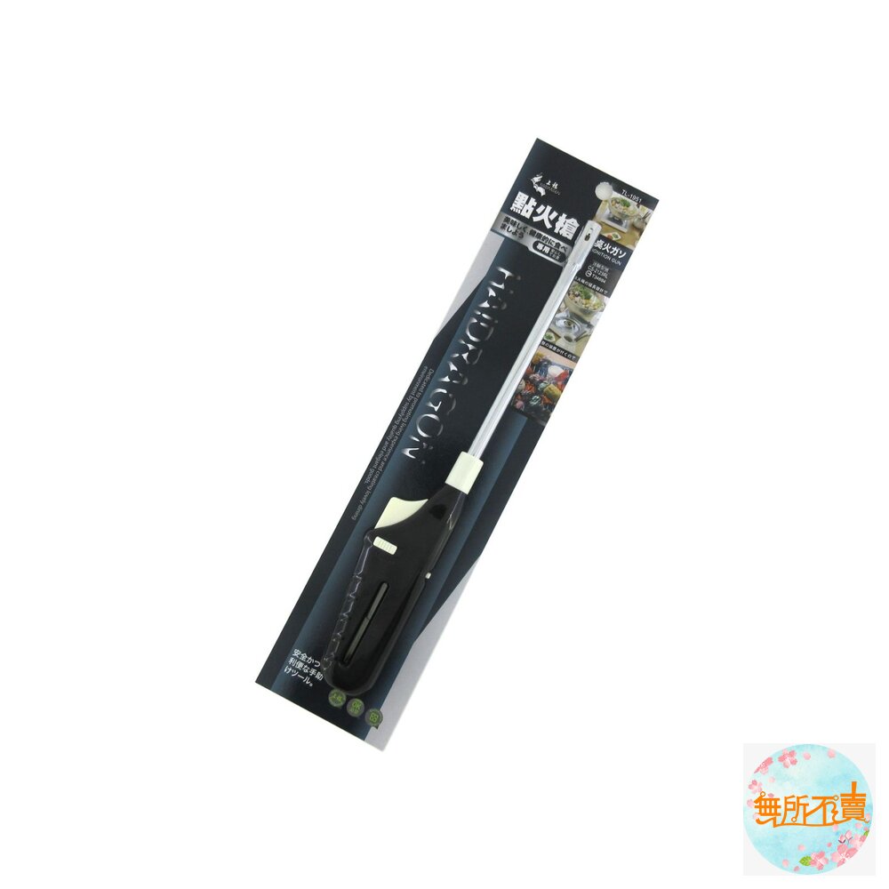 上龍龍族點火槍TL-1951