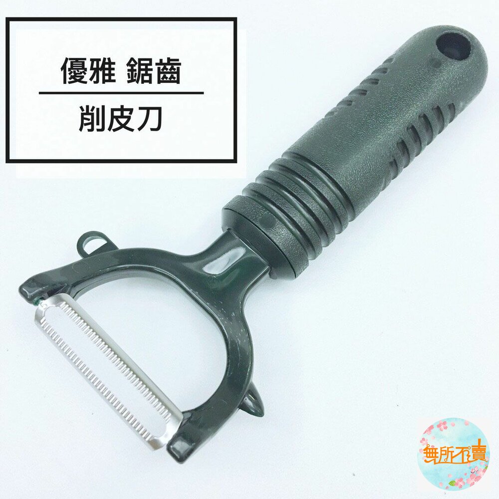 上龍  龍族優雅鋸齒削皮刀 TL-2282 封面照片