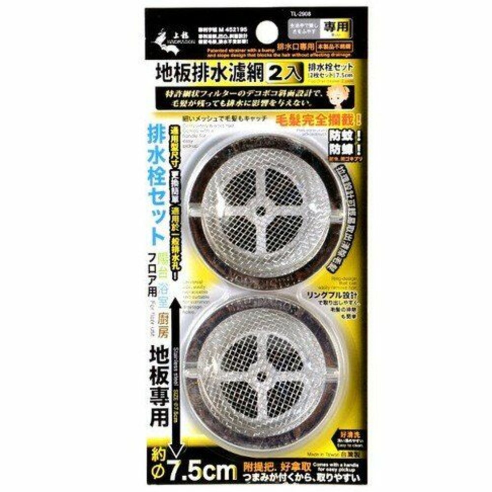 TL-2908-上龍  地板排水濾網2入 TL-2908