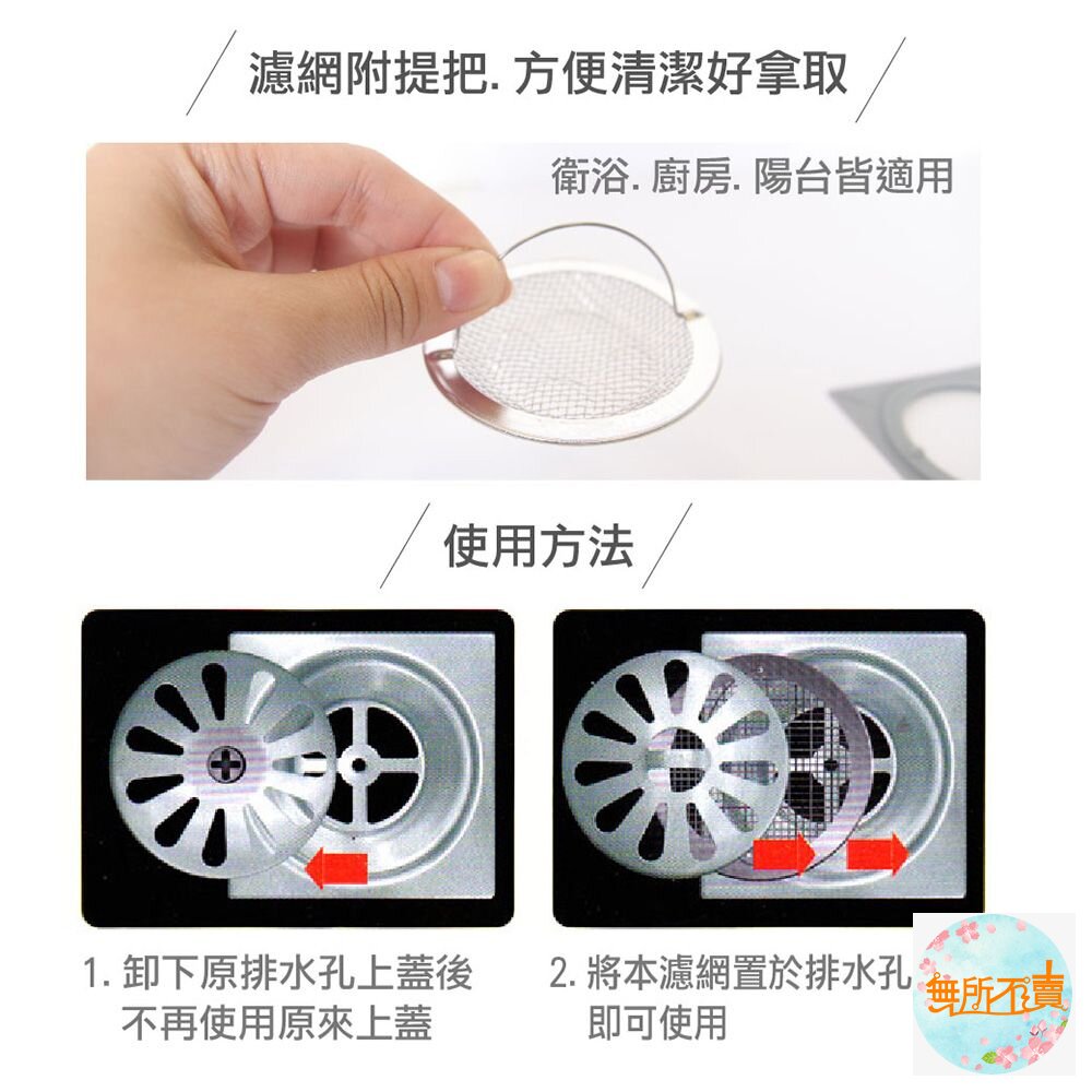 上龍 地板排水濾網:地板用/浴缸排水網 4cm /方形地板排水網(附拉桿)/水槽濾網+儲水蓋11CM / 阻毛髮 防蟑-圖片-3