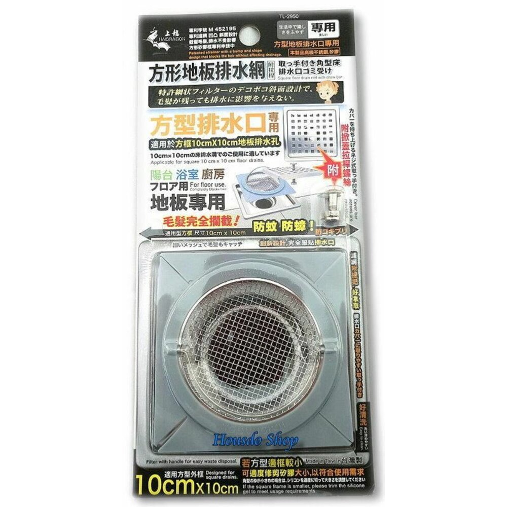 TL-2950-上龍  方形排水網 TL-2950