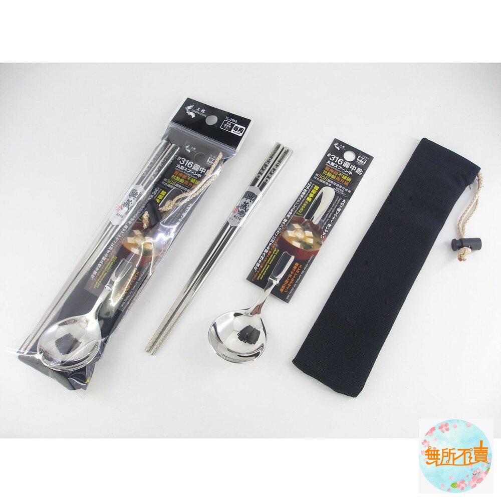上龍帆布精湛316方筷組TL2958