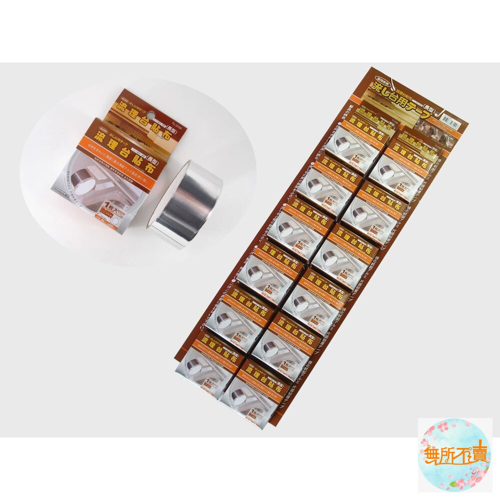 台灣上龍TL-3100流理台貼布防水貼布鋁箔貼鋁箔膠帶