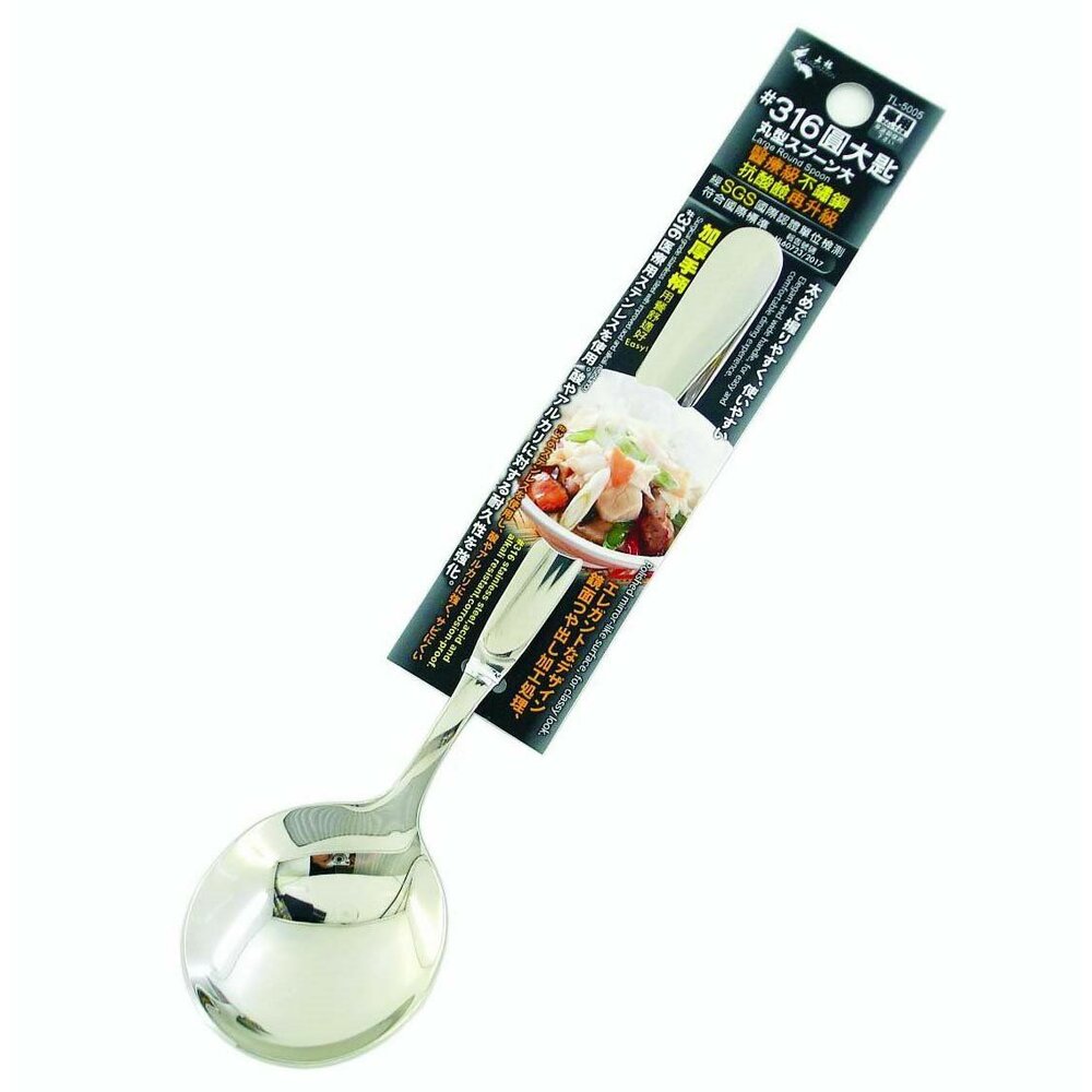 TL-5005-上龍  精湛#316圓大匙 TL-5005