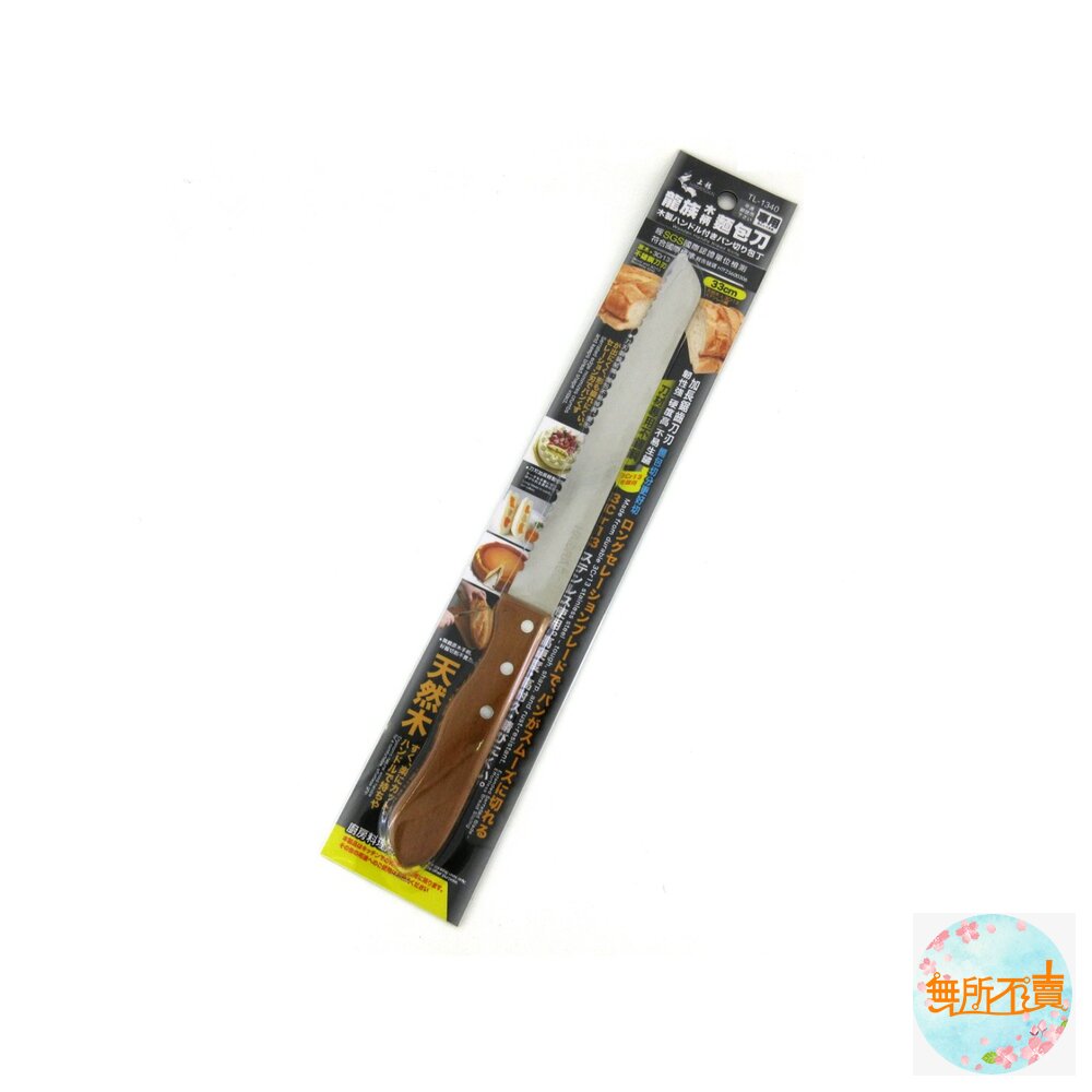 上龍 龍族麵包刀 :折疊附套麵包刀(台灣製造)/麵包刀/木柄麵包刀 吐司刀-圖片-3