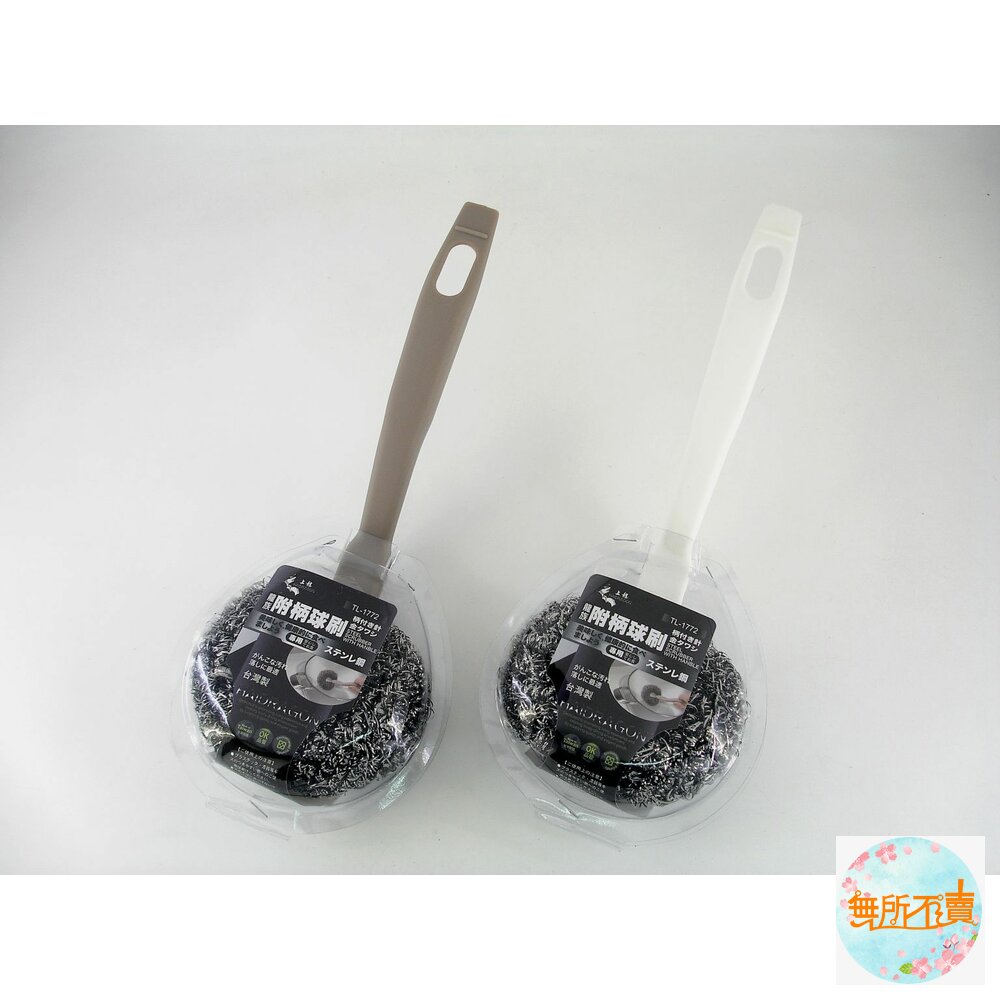 上龍龍族附柄鋼絲球刷TL-1772