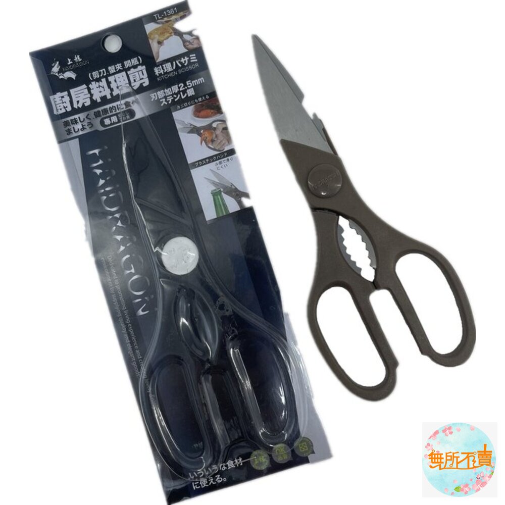 上龍 廚房剪刀 料理剪刀TL-1361 封面照片