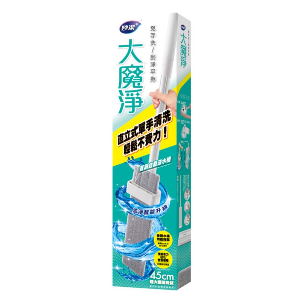 TOP_0605211-妙潔 大魔淨免手洗刮淨平拖(1桿1布)  【限宅配】