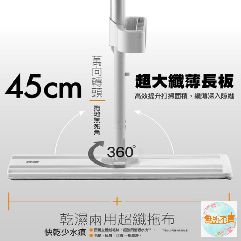 妙潔 大魔淨免手洗刮淨平拖(1桿1布) 【限宅配】-圖片-5