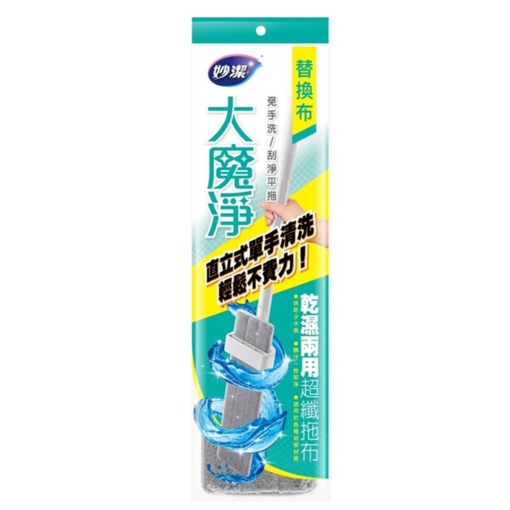 TOP_0605212-妙潔大魔淨免手洗刮淨平拖替換布