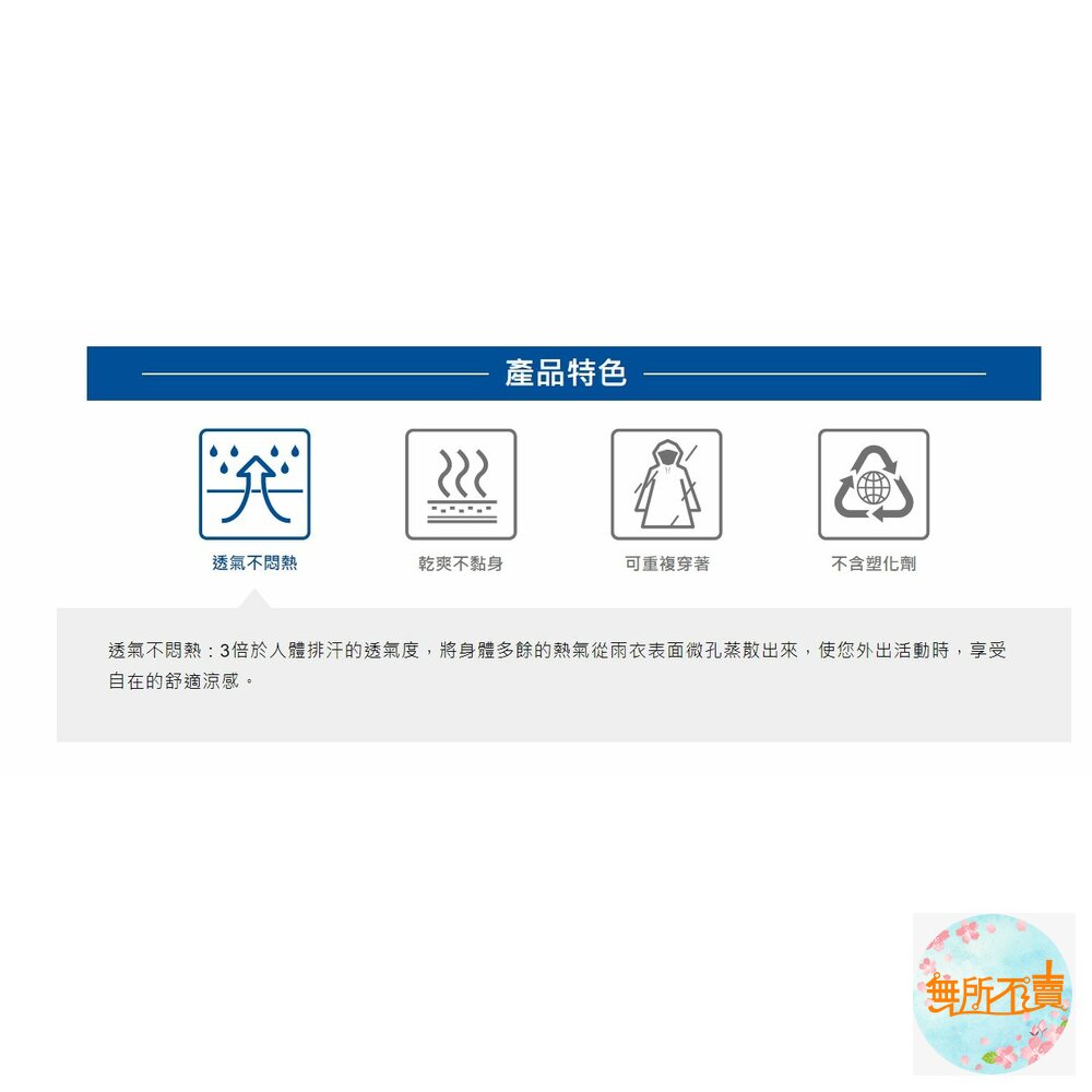 優系USii 高透氣排汗雨衣兒童印花款 石虎/樹蛙 輕便雨衣-圖片-5