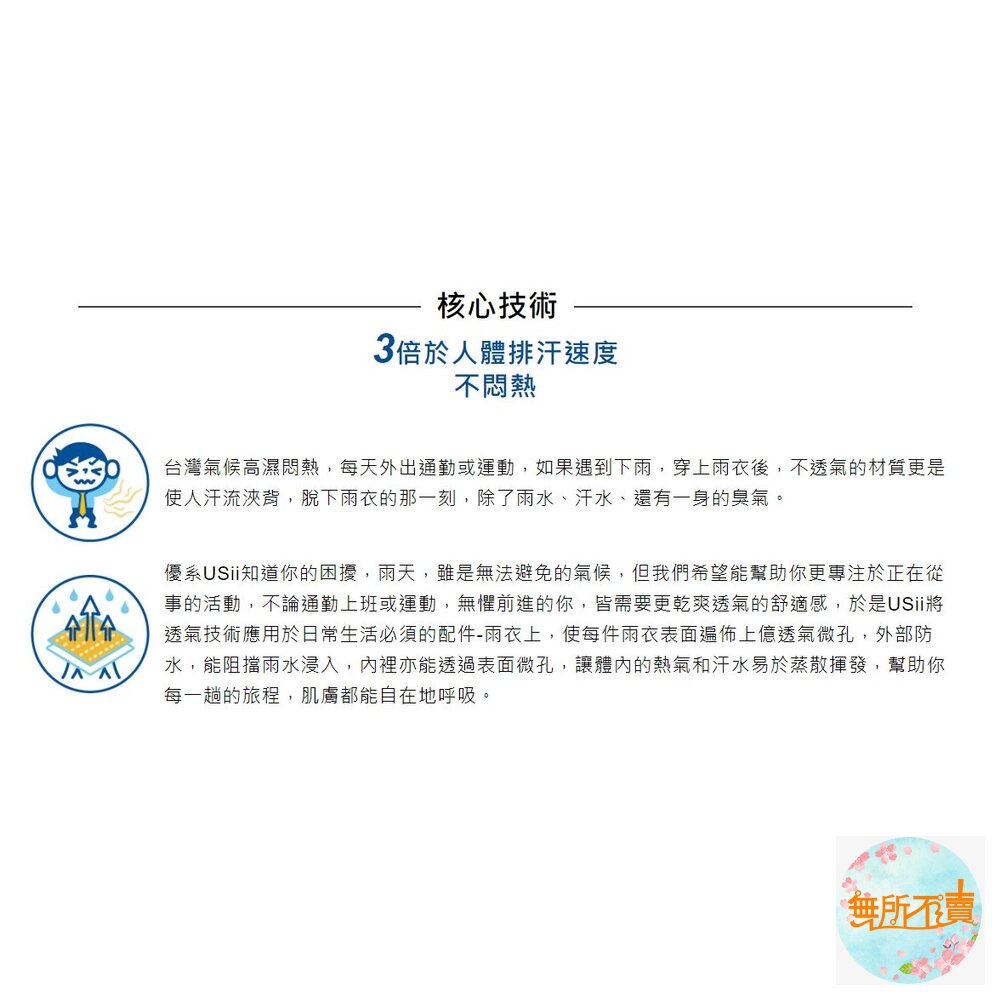 優系USii 兒童雨衣:高透氣排汗雨衣 (石虎or樹蛙) /零著感透氣兒童雨衣(滑梯or銀河) 無塑化劑-圖片-3